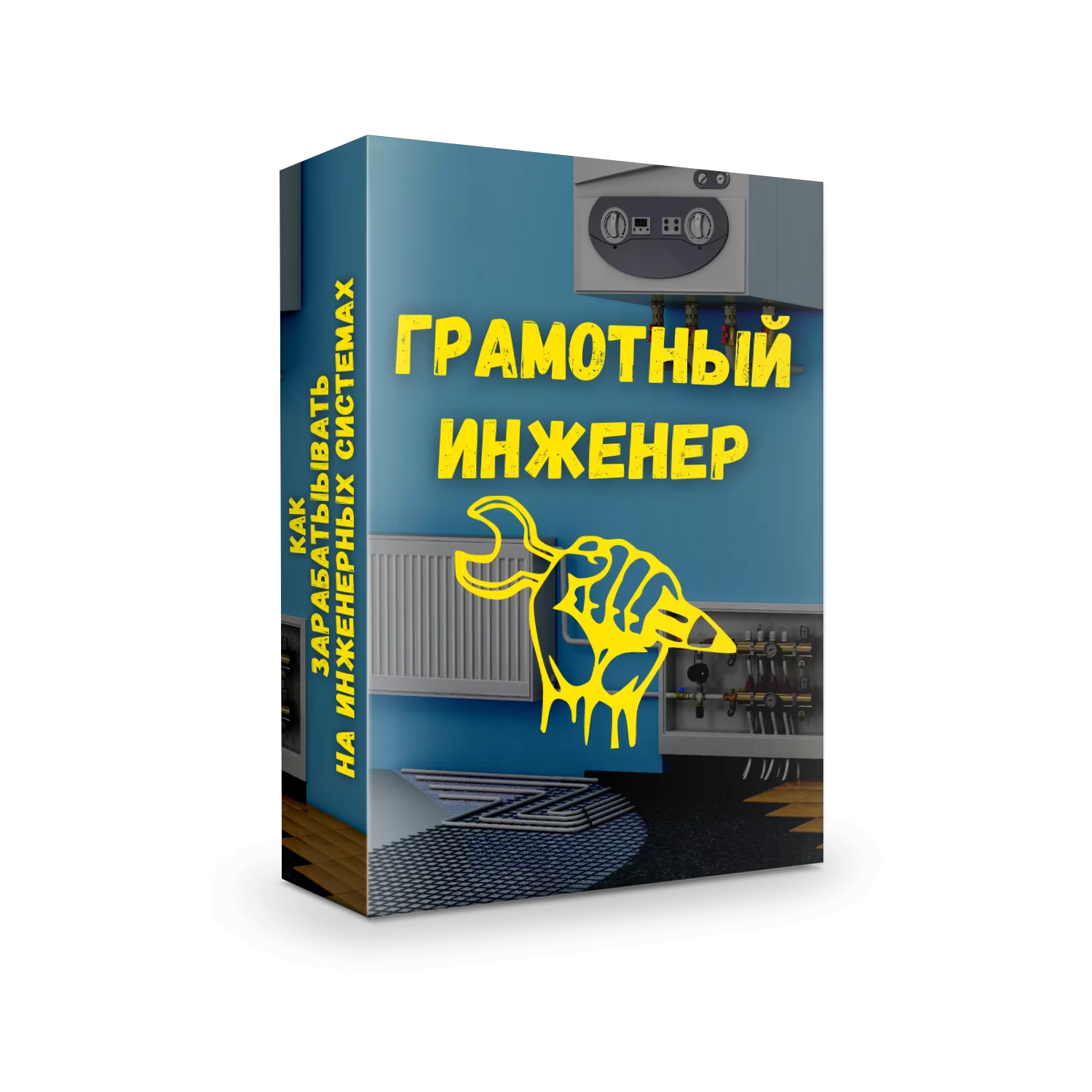 Грамотный сантехник