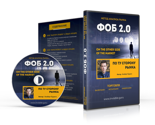 Курс обучения ФОБ 2.0