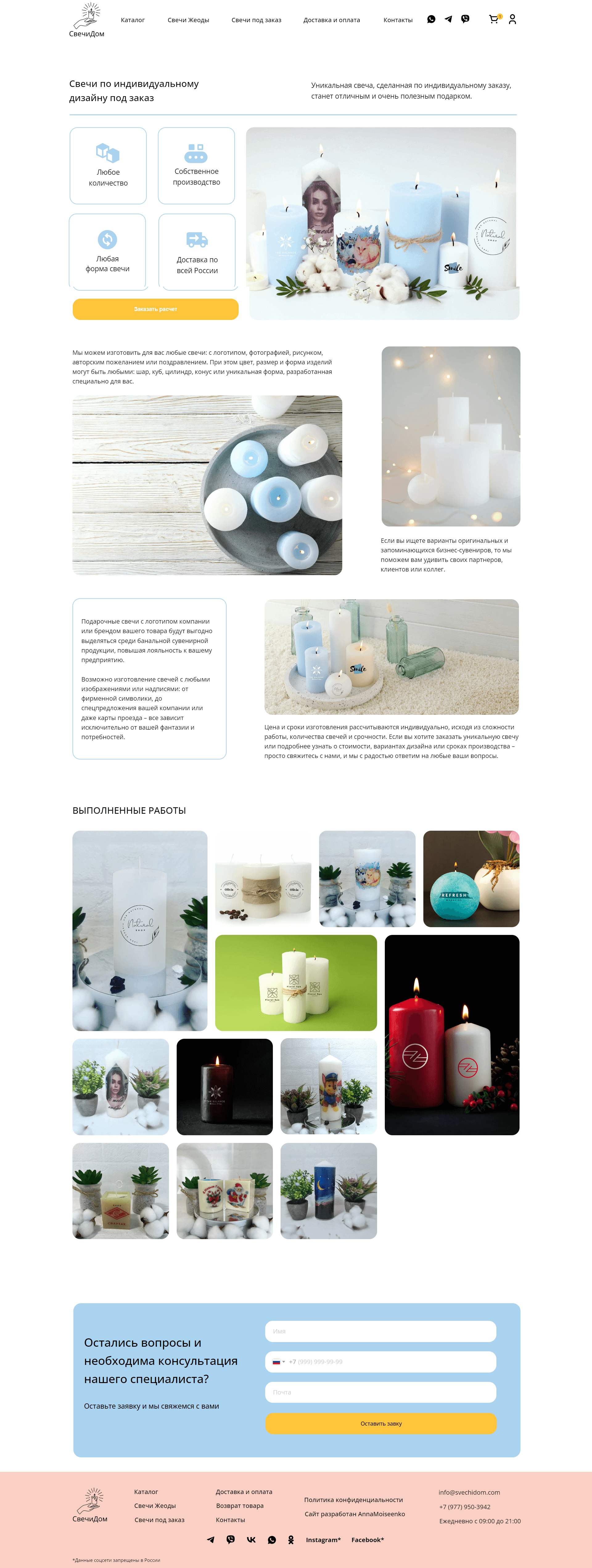 Мокап дизайна сайта арт студии Даниелян в Ереване. Разработка сайта в Тильда и Фигма. Десктопная версия.