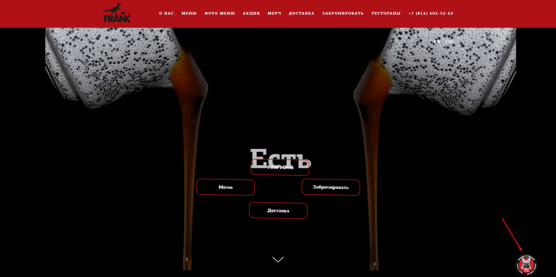 Аналитика сайта FRANK by Баста. Как провести редизайн не просто рисуя картинки, а улучшая удобство, метрики и визуал?