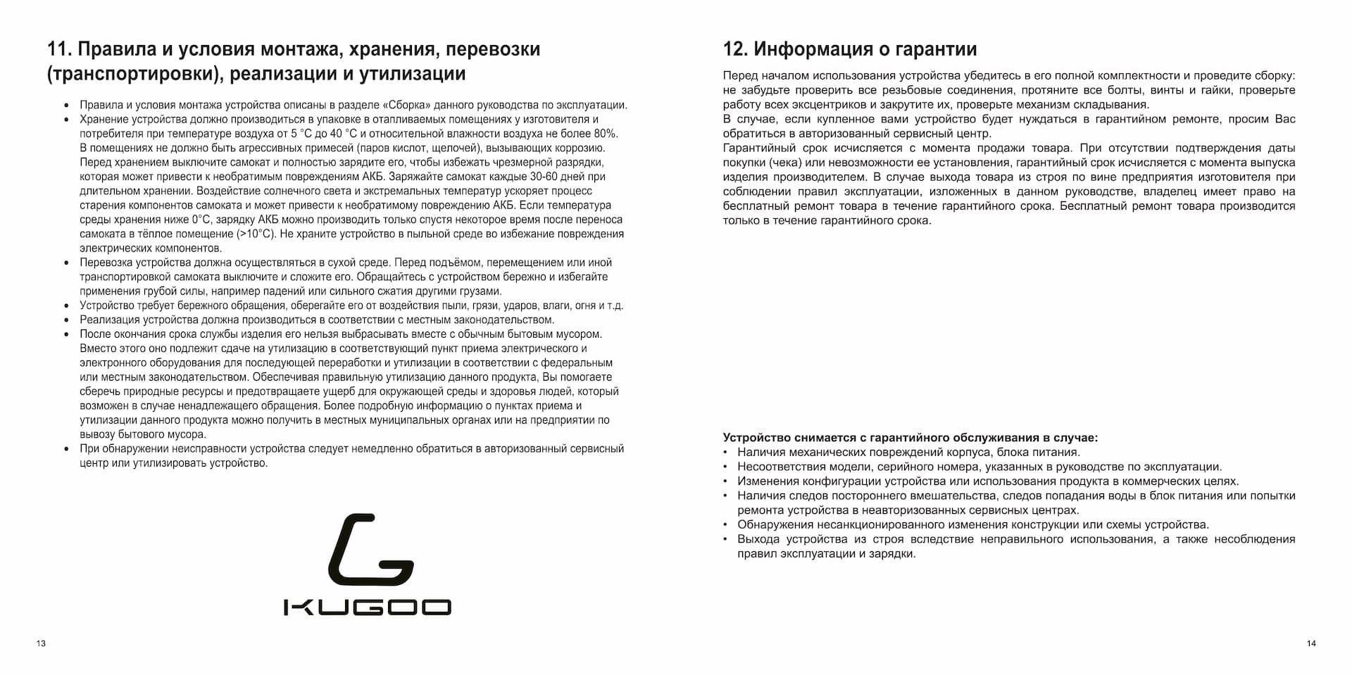 Инструкция к электросамокату Kugoo First