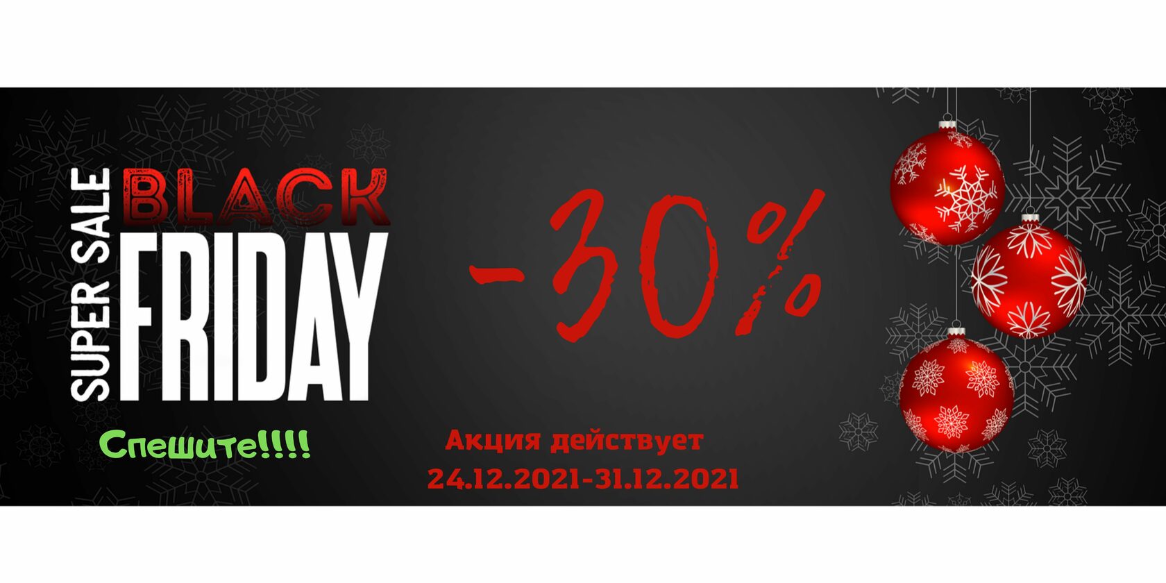 черная пятница стол кухонный