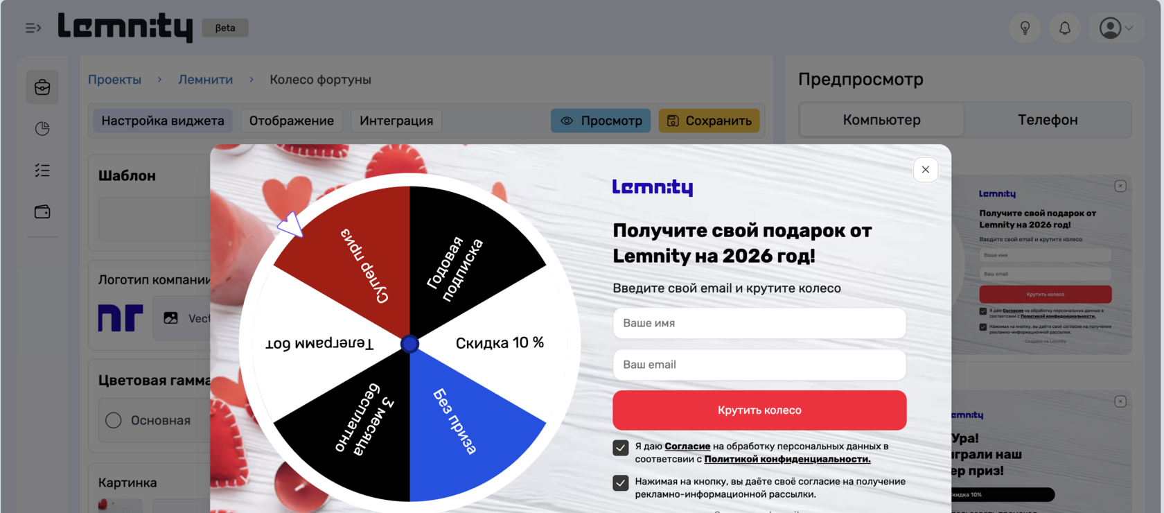 Колесо фортуны Лемнити / Lemnity