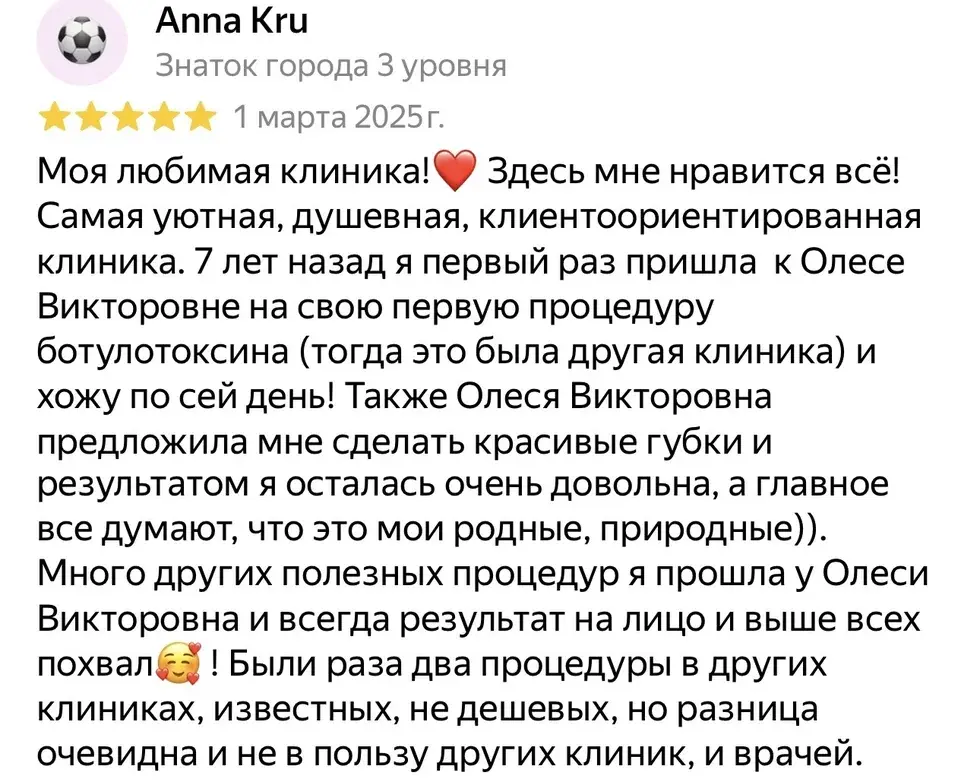 Отзыв на Яндекс.Картах