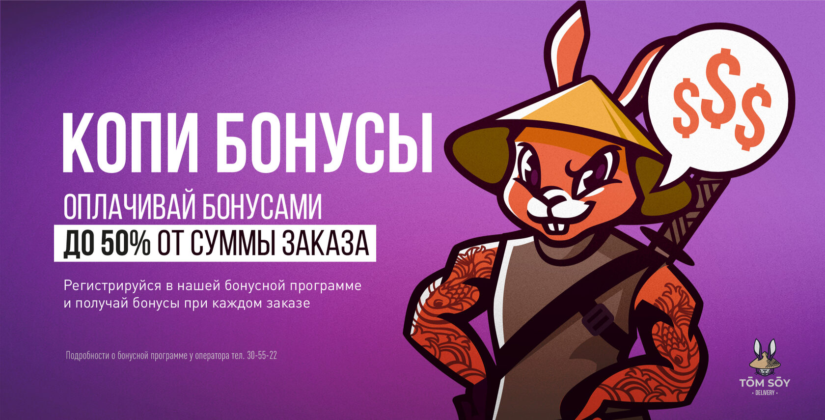 Доставка роллов, пиццы и лучших паназиатских блюд TOM SOY Саранск