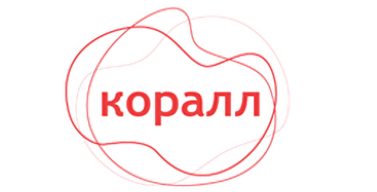 коралл