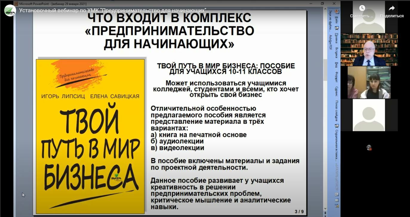 Липсиц предпринимательство для начинающих. Книга Международный бизнес. Учебно-методический комплекс Черенкова.