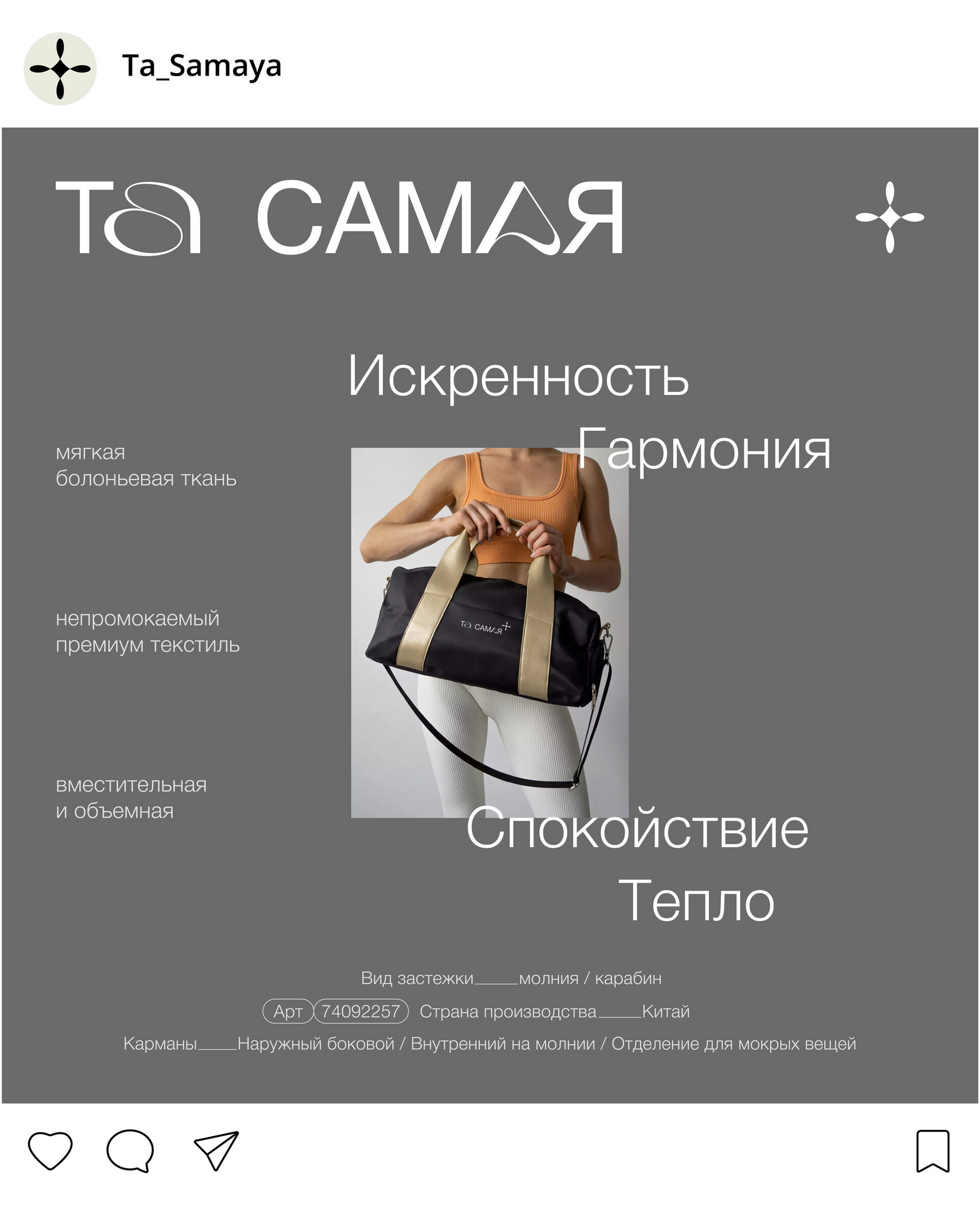 Разработка айдентики для бренда спортивной одежды и сумок