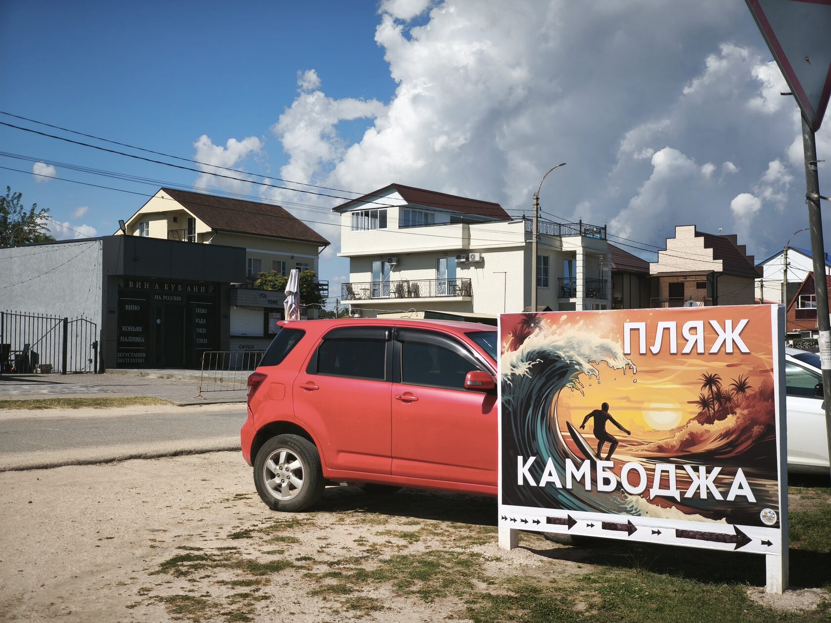 Дорога на пляж