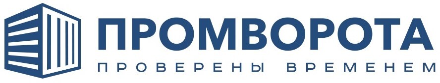 Промворота