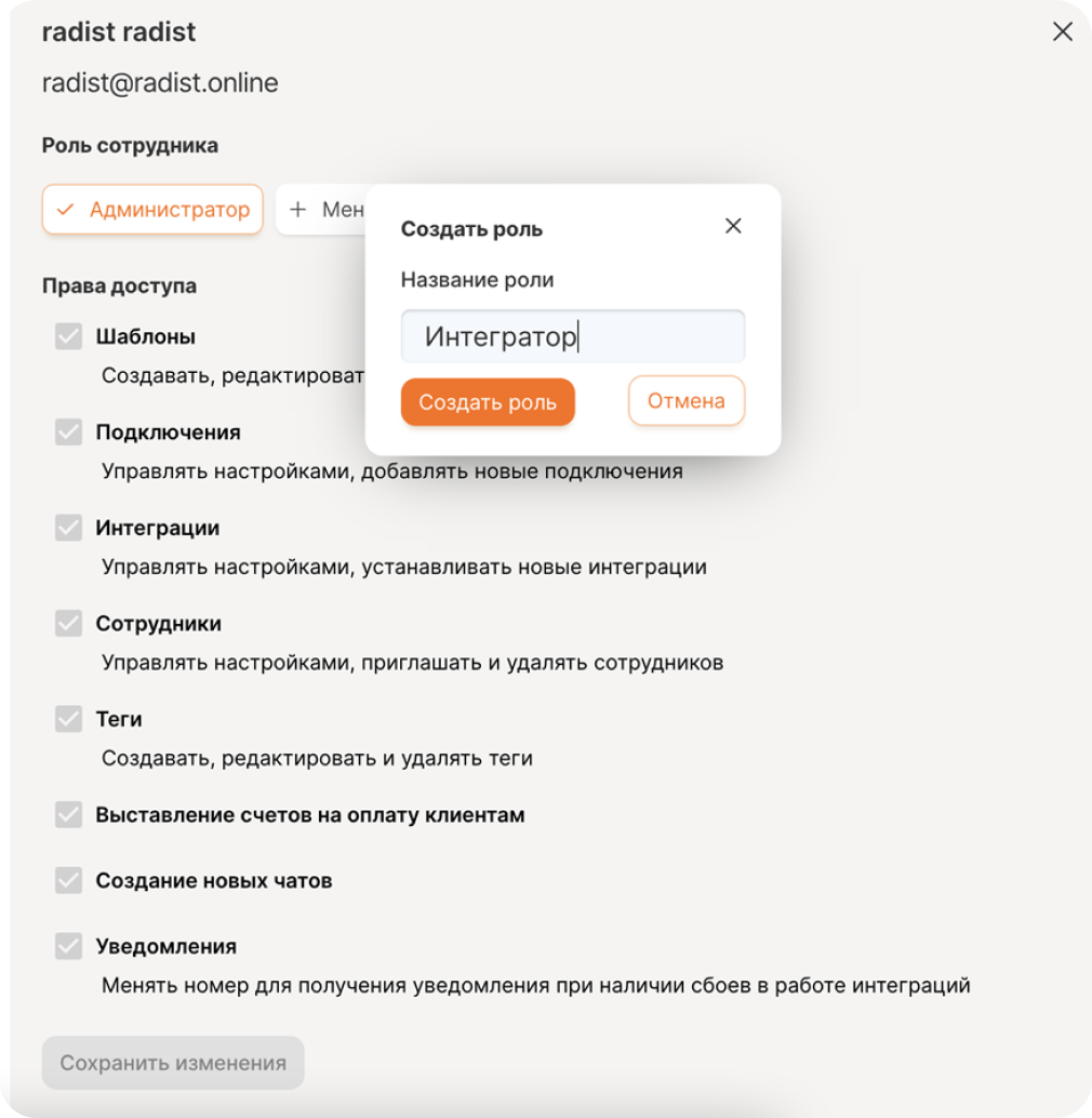 telegram битрикс24, телеграм bitrix24, радист онлайн, radist online