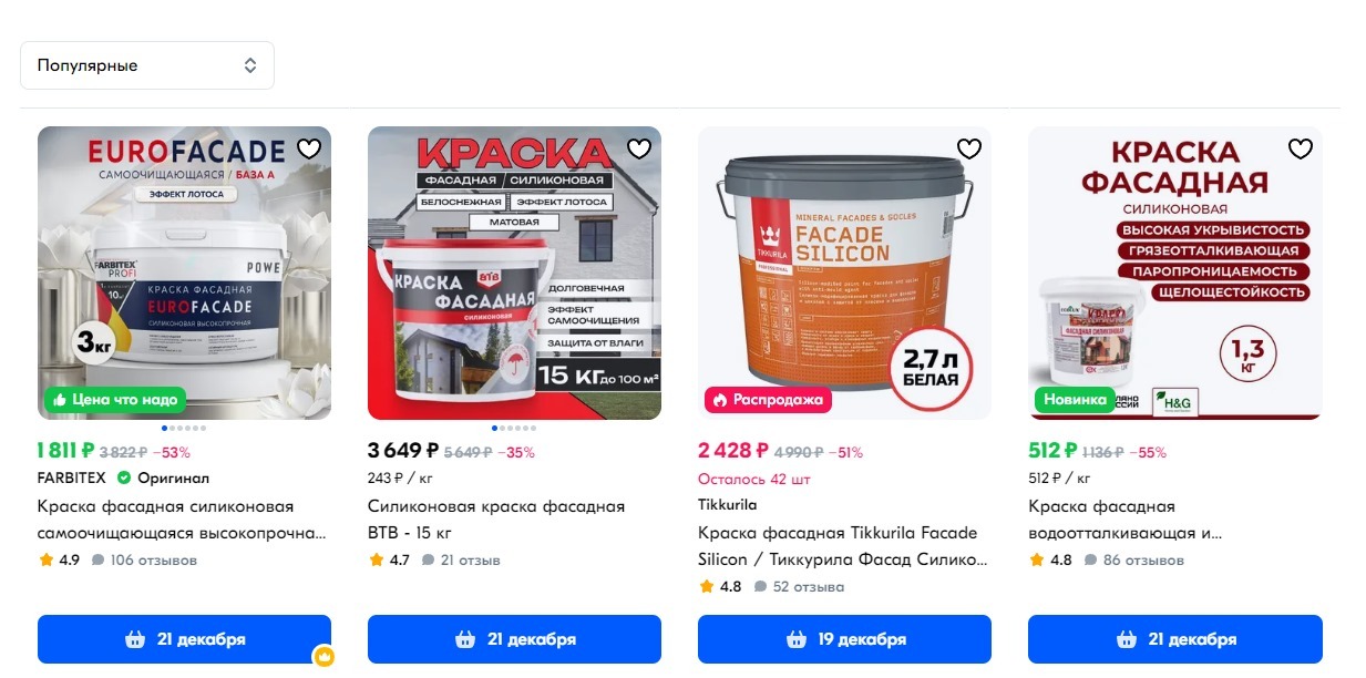 Фасадный краска для декора на озон