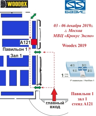 БАЗИС на Выставке Woodex