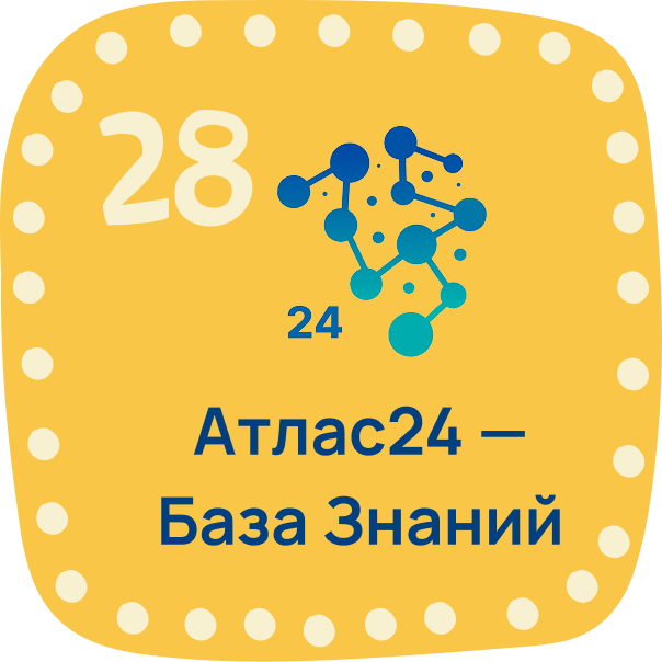 промокод атлас24