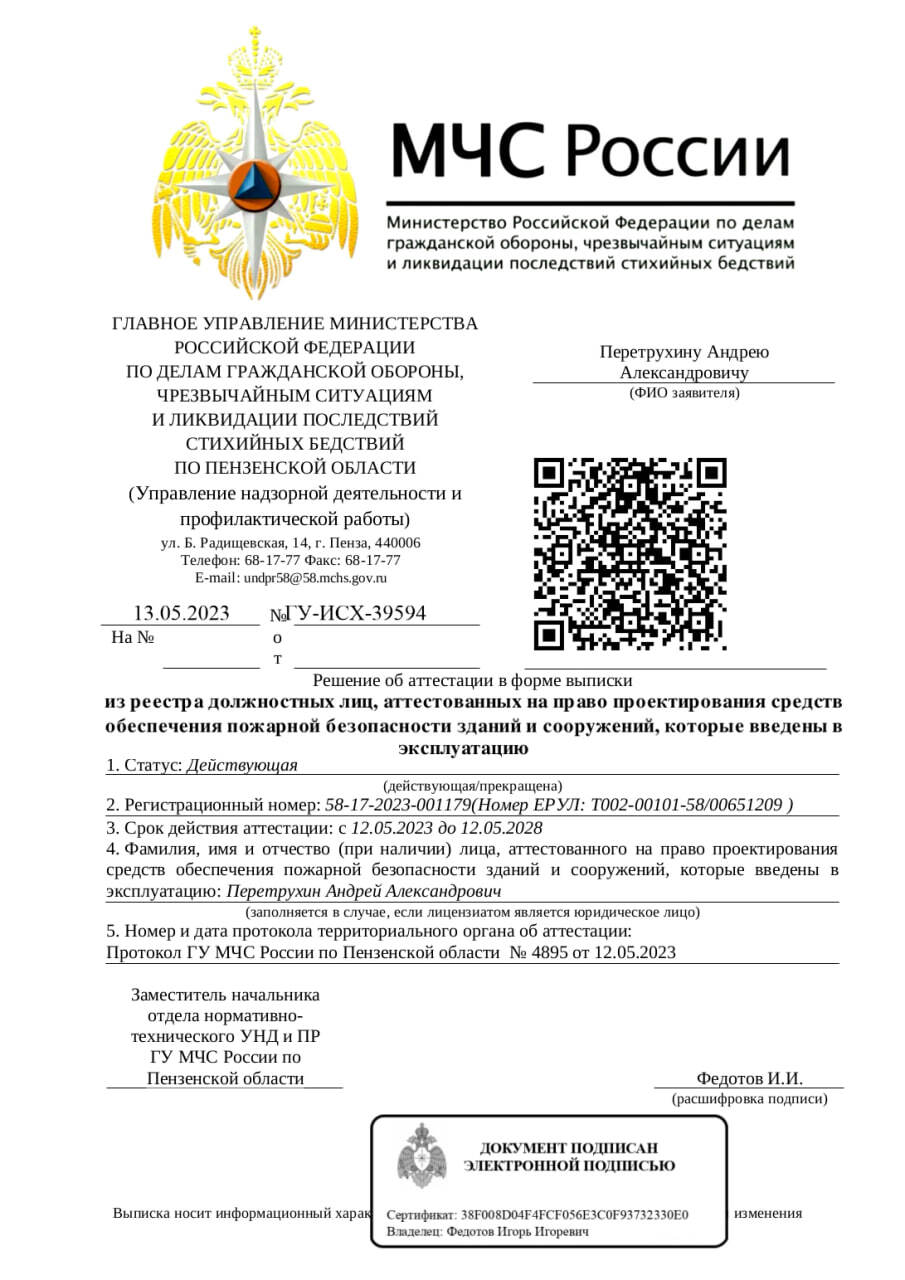 Лицензия