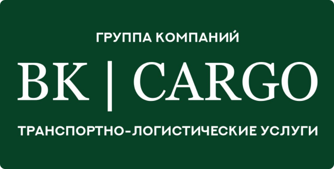 Cargo инн