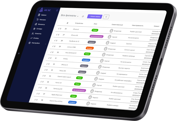 Планшет с интерфейсом программы AltSC.ru