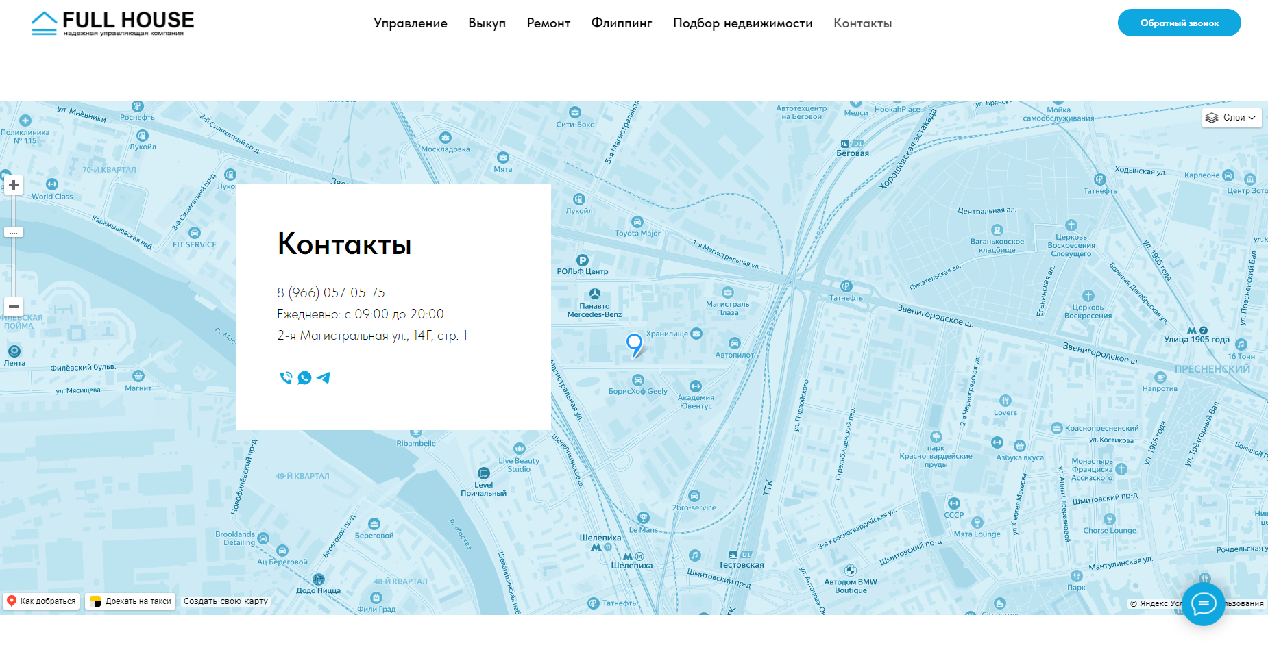 Бронирование