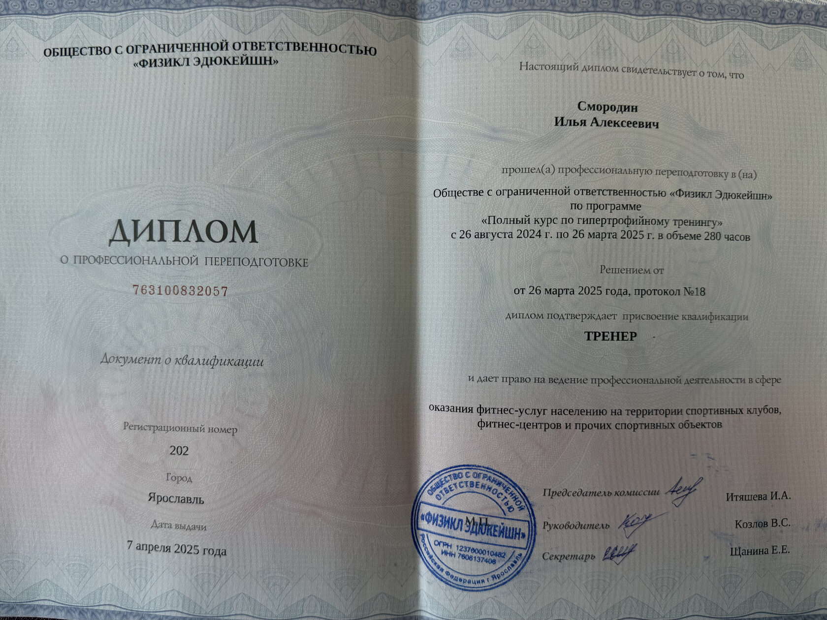 Диплом или сертификат, оригинальное изображение