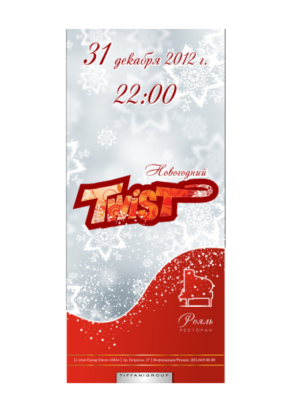 Плакат с ярким дизайном и ключевыми элементами — пример дизайна рекламной полиграфии