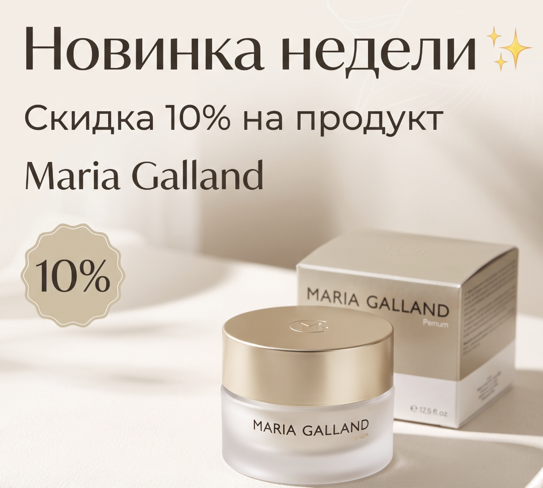 Скидка именинникам