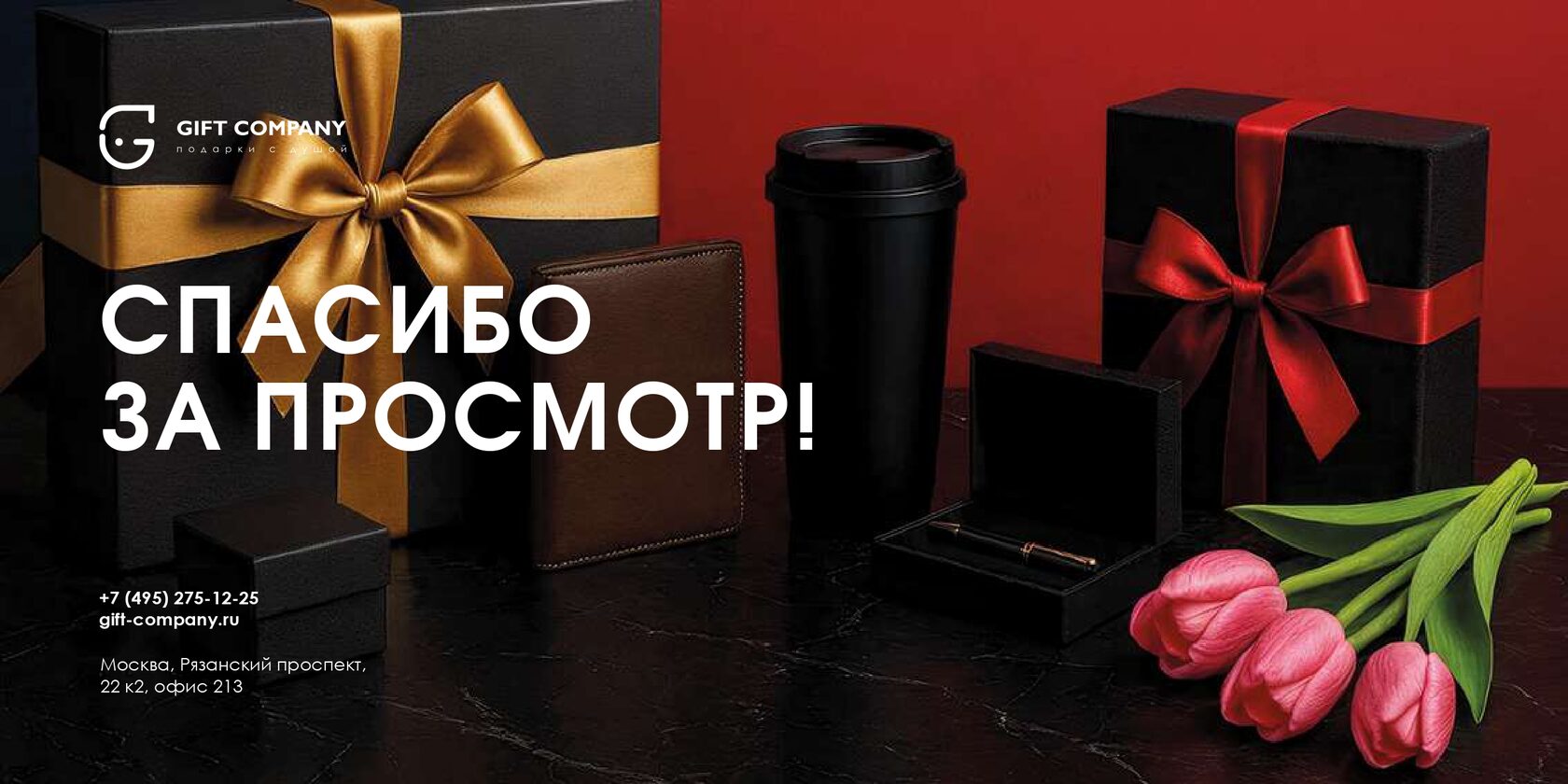 Буклет для выставки с фирменным стилем компании и QR-кодом