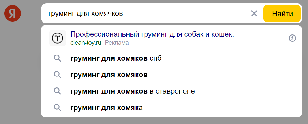 Что такое накрутка поисковых подсказок и зачем ее делают