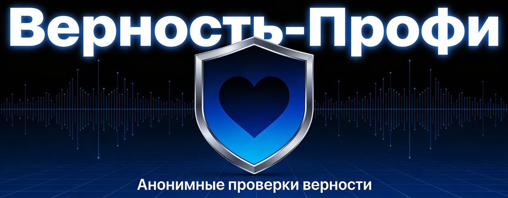 Цифровой Детектив