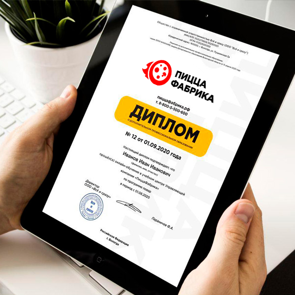 Мобильное приложение ПиццаФабрика