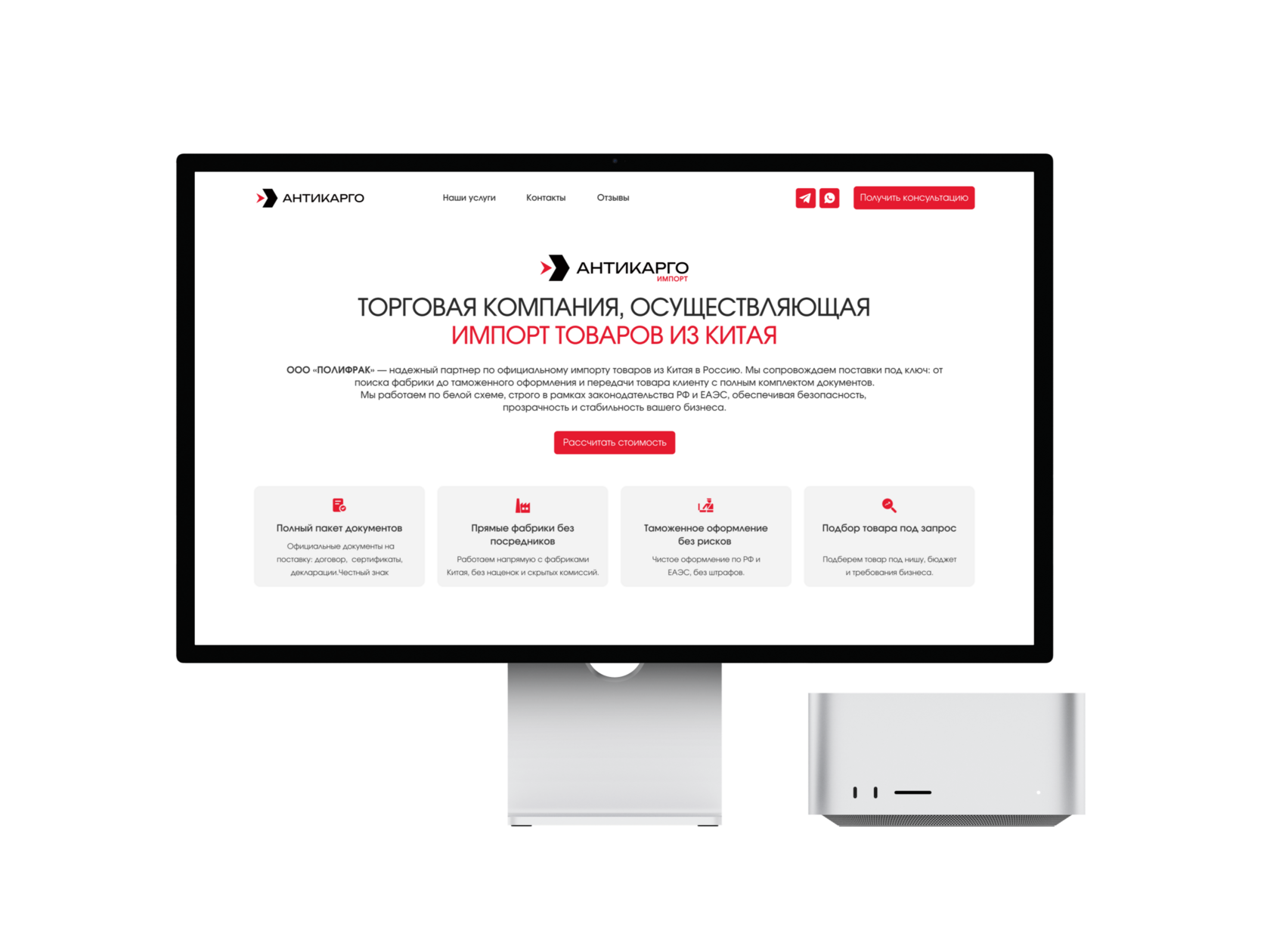 Антикарго
