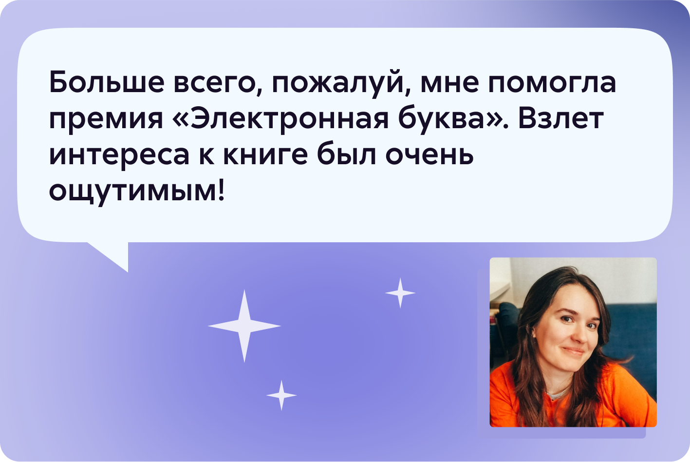 Екатерина Бордон — о продвижении книг и вере в себя