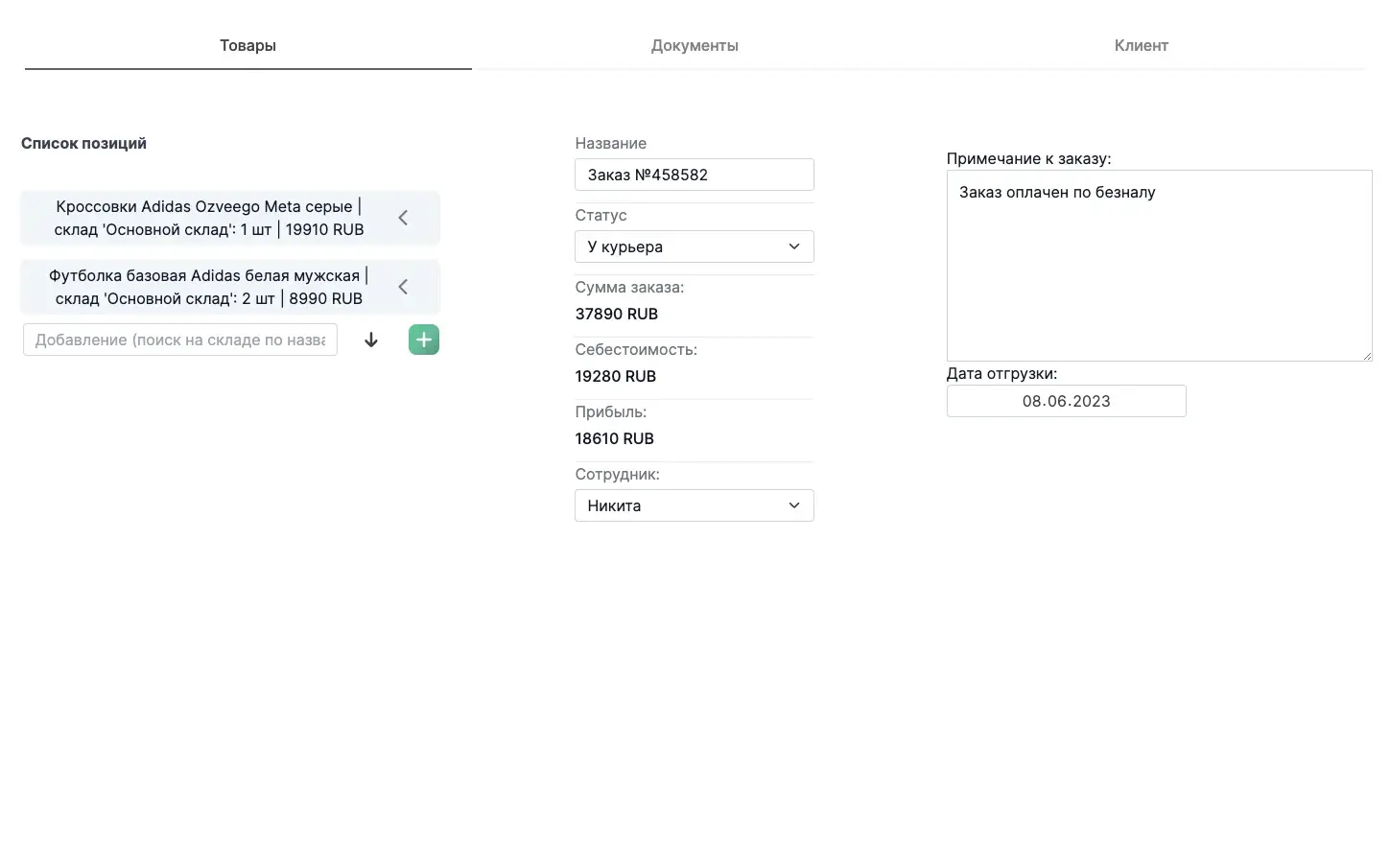 Работа с заказами