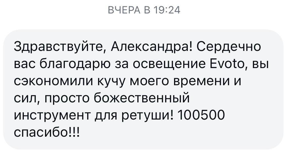 Отзыв 4