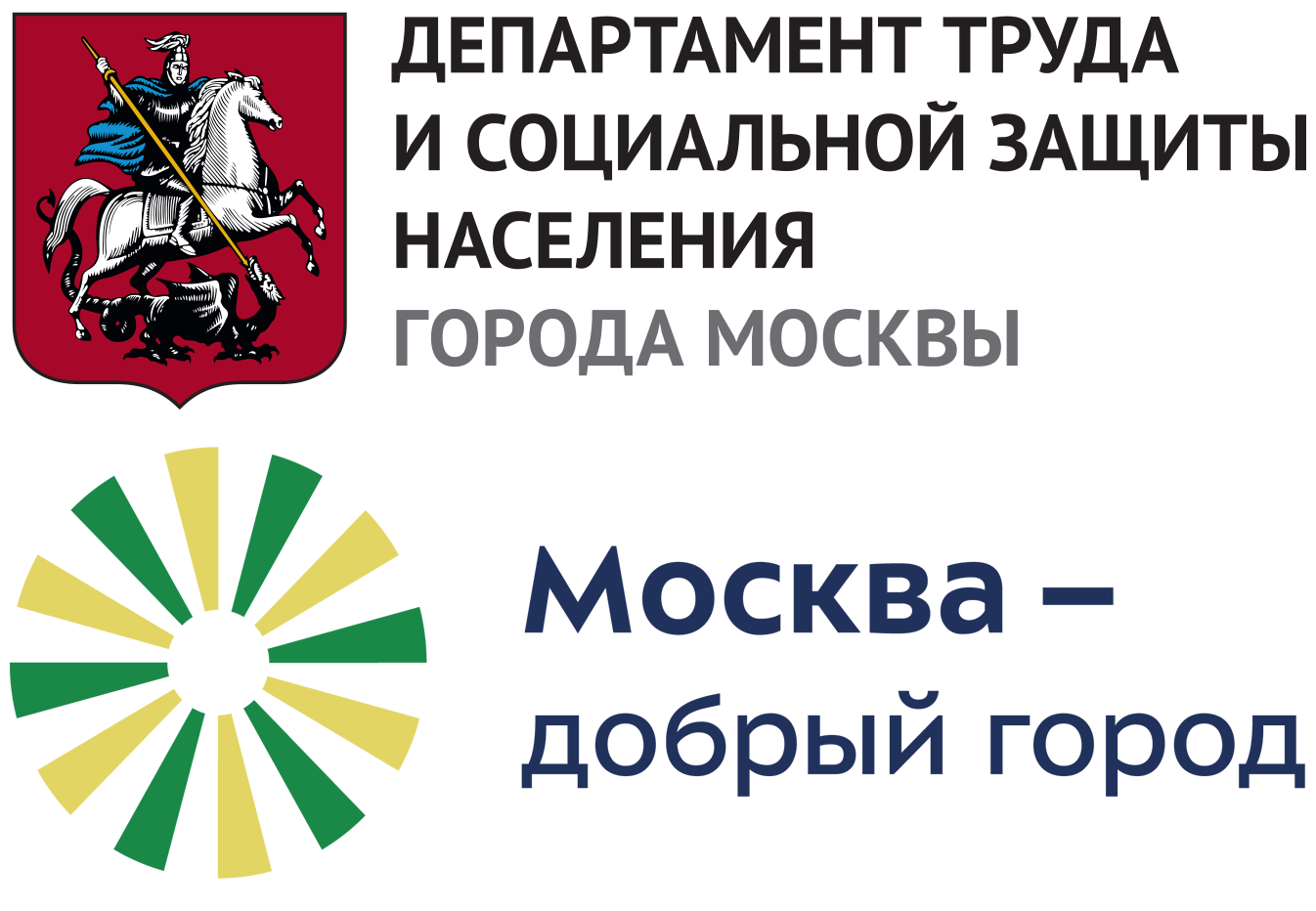 Сайт тпо усзн. Департамент труда и социальной защиты населения г. Москвы. Департамент соцзащиты населения города Москвы. Департамент труда и соцзащиты Москвы лого. Департамент социальной защиты населения города Москвы логотип.