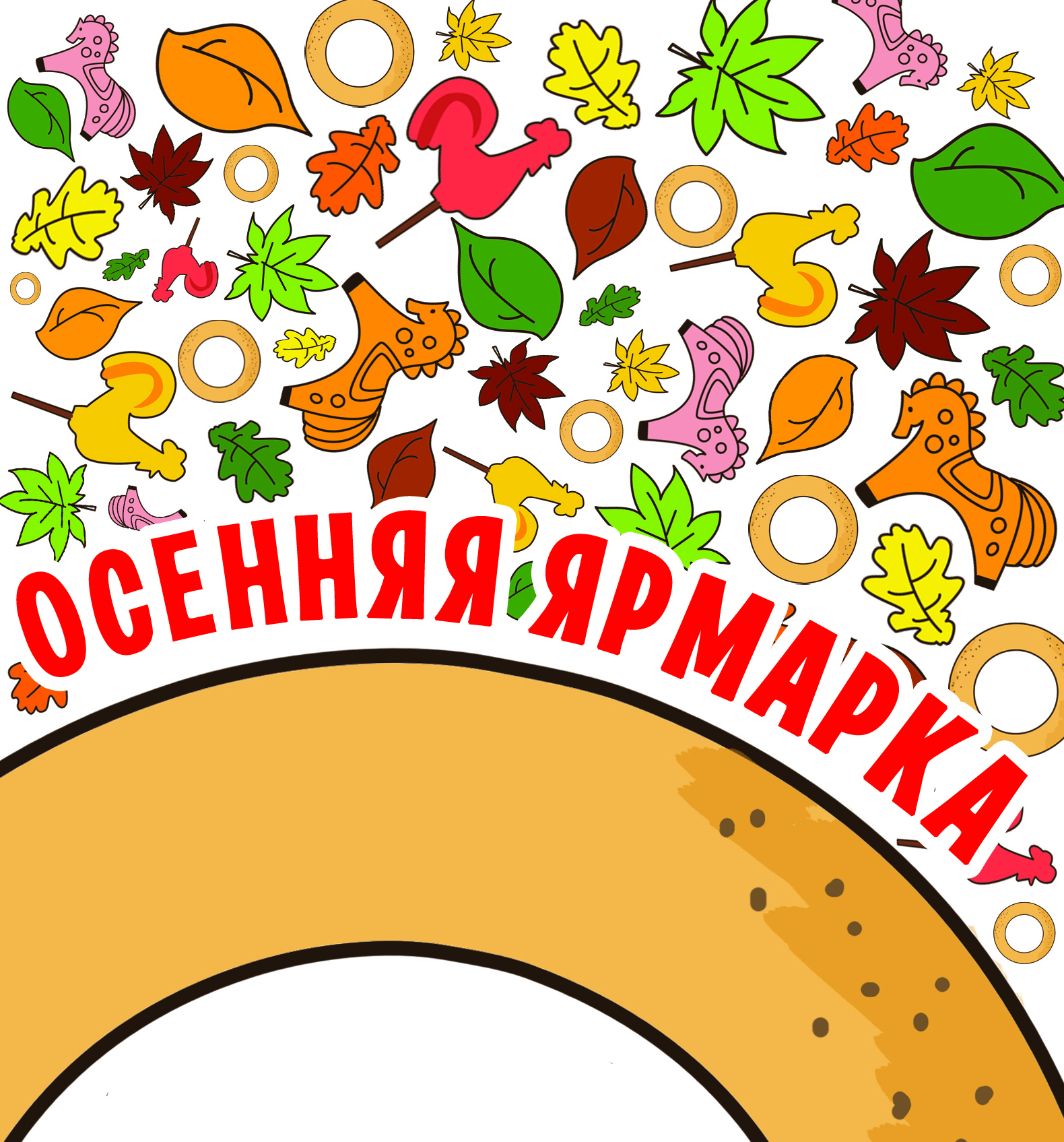 Анимация картинки ярмарок