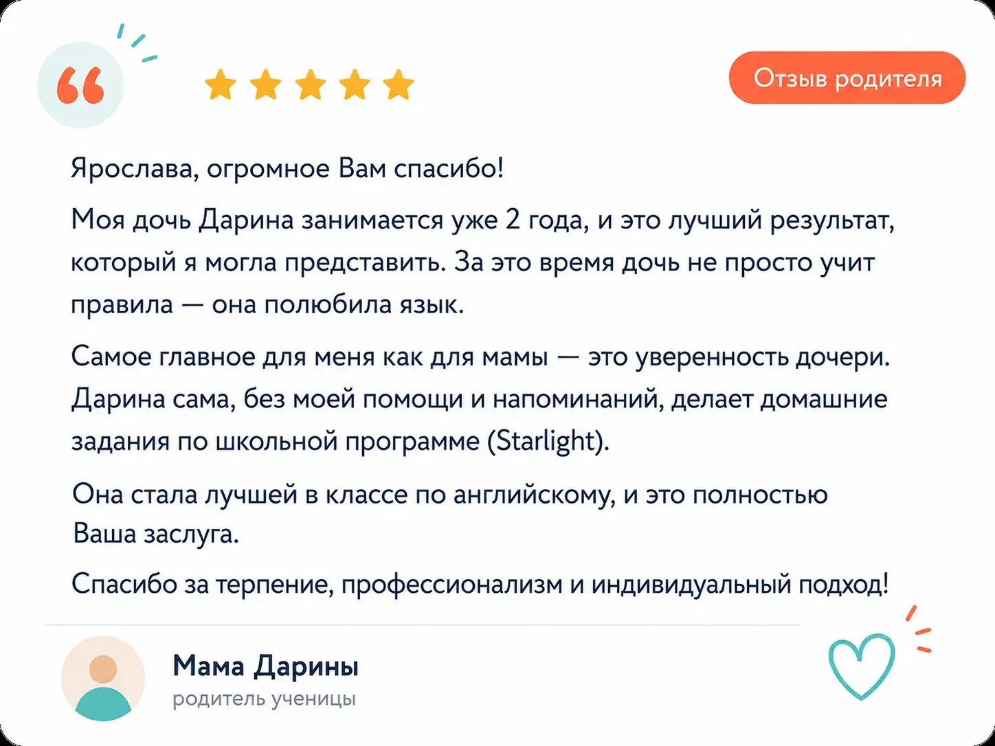 Отзыв