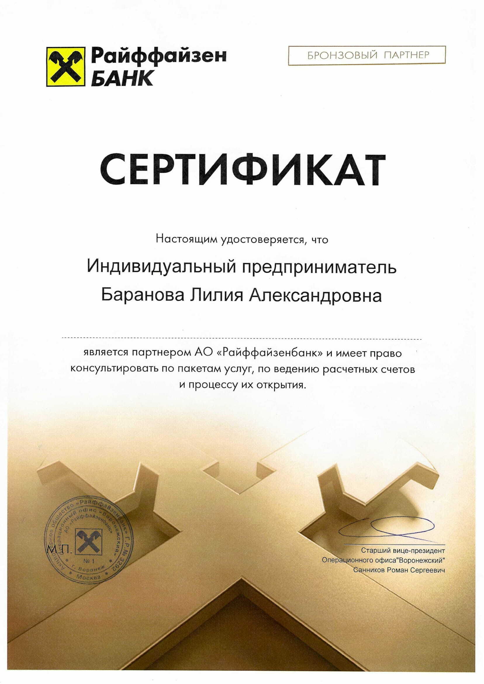 Сертификата а также сертификата. Сертификата а также сертификата