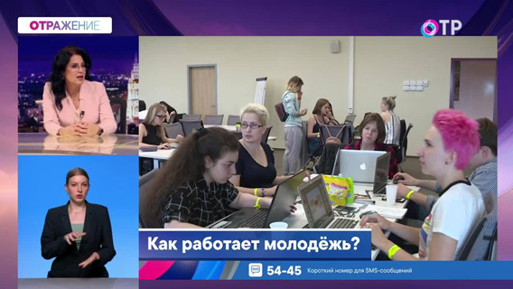 Как работает молодежь