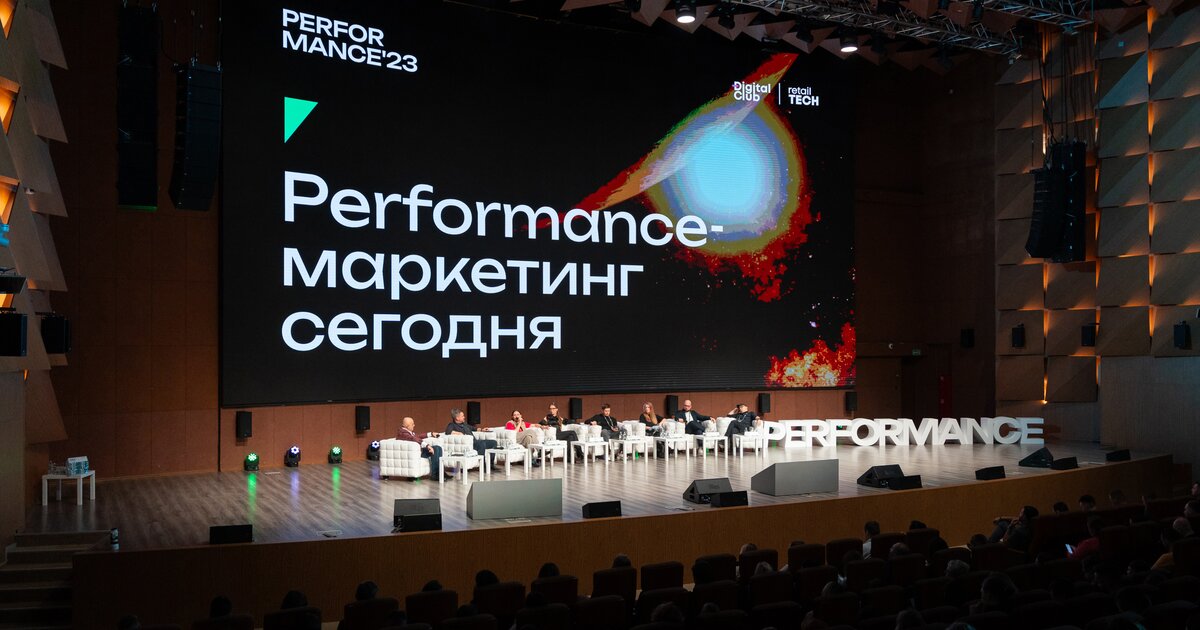 Конференция в Москве про перформанс-маркетинг