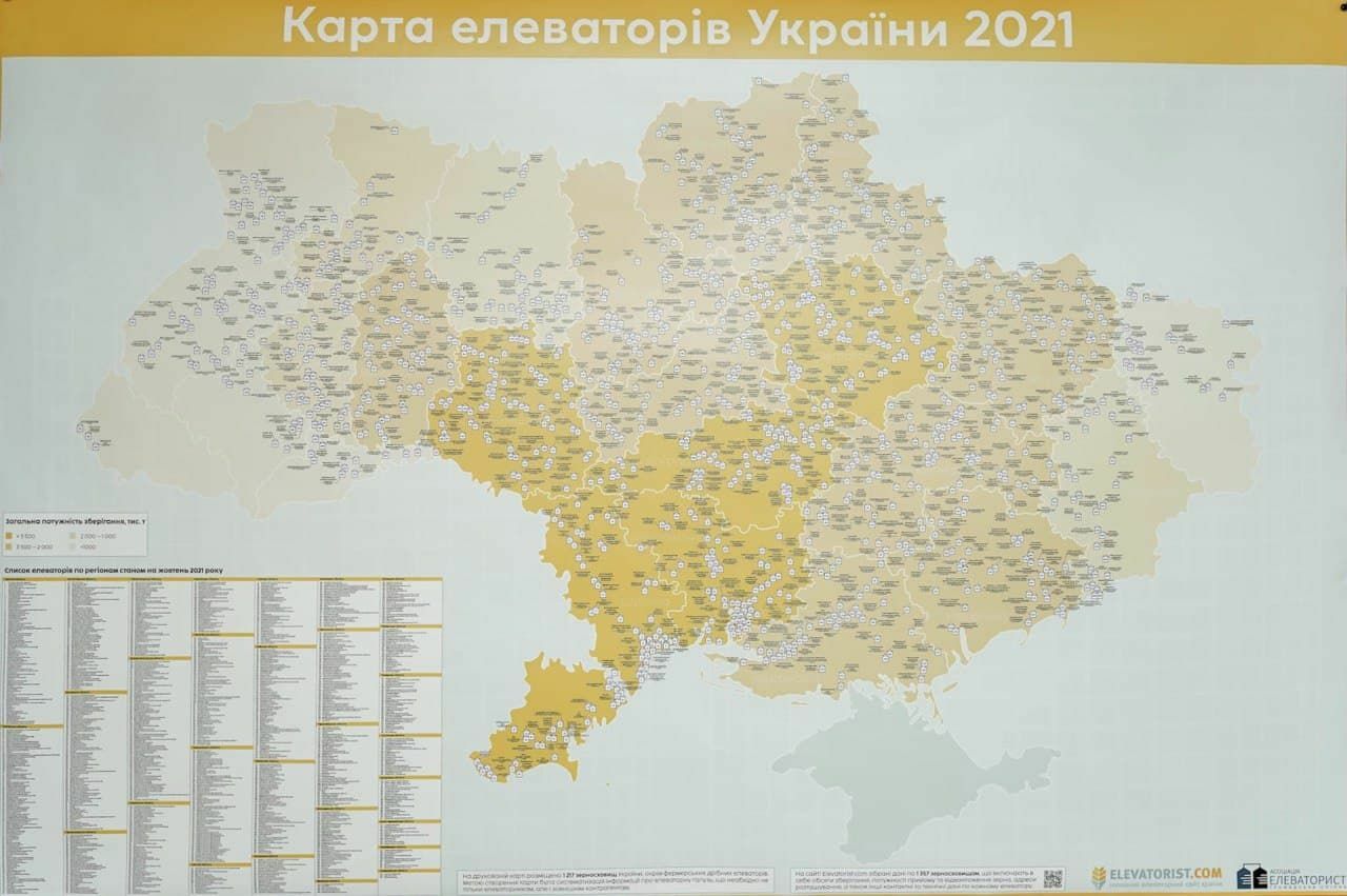 Настенная карта элеваторов Украины 2021
