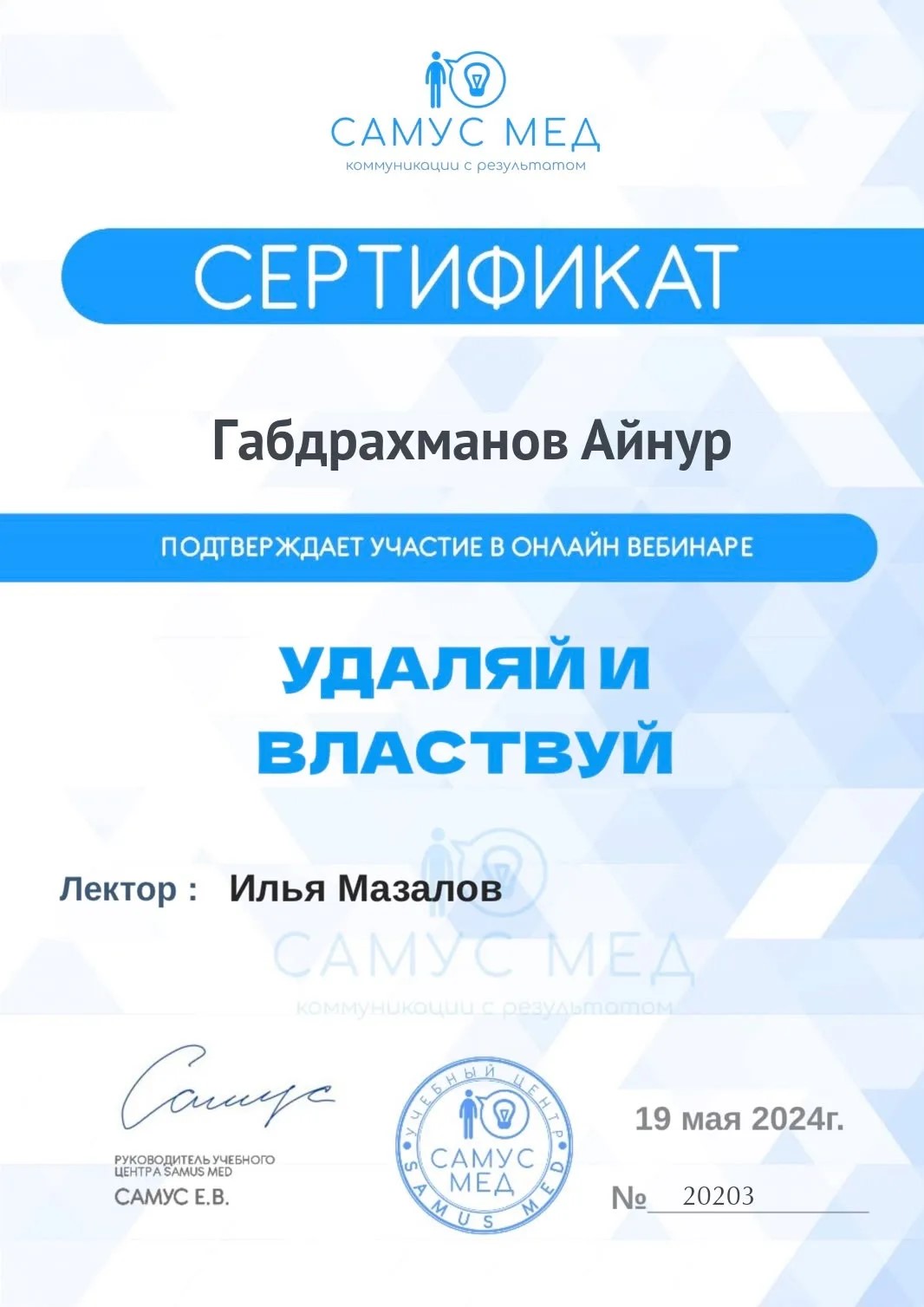 Сертификат 4