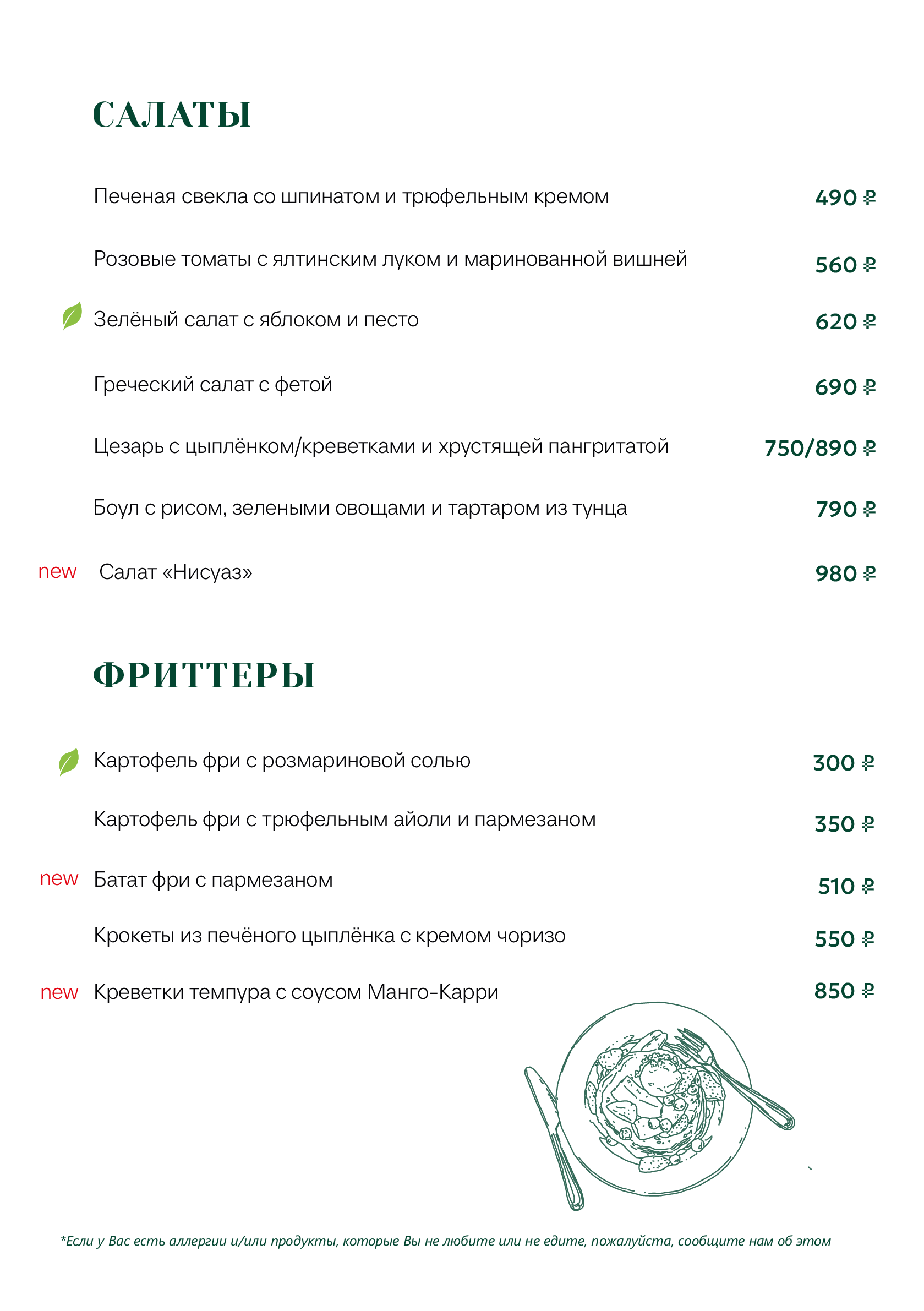 Основное меню 3