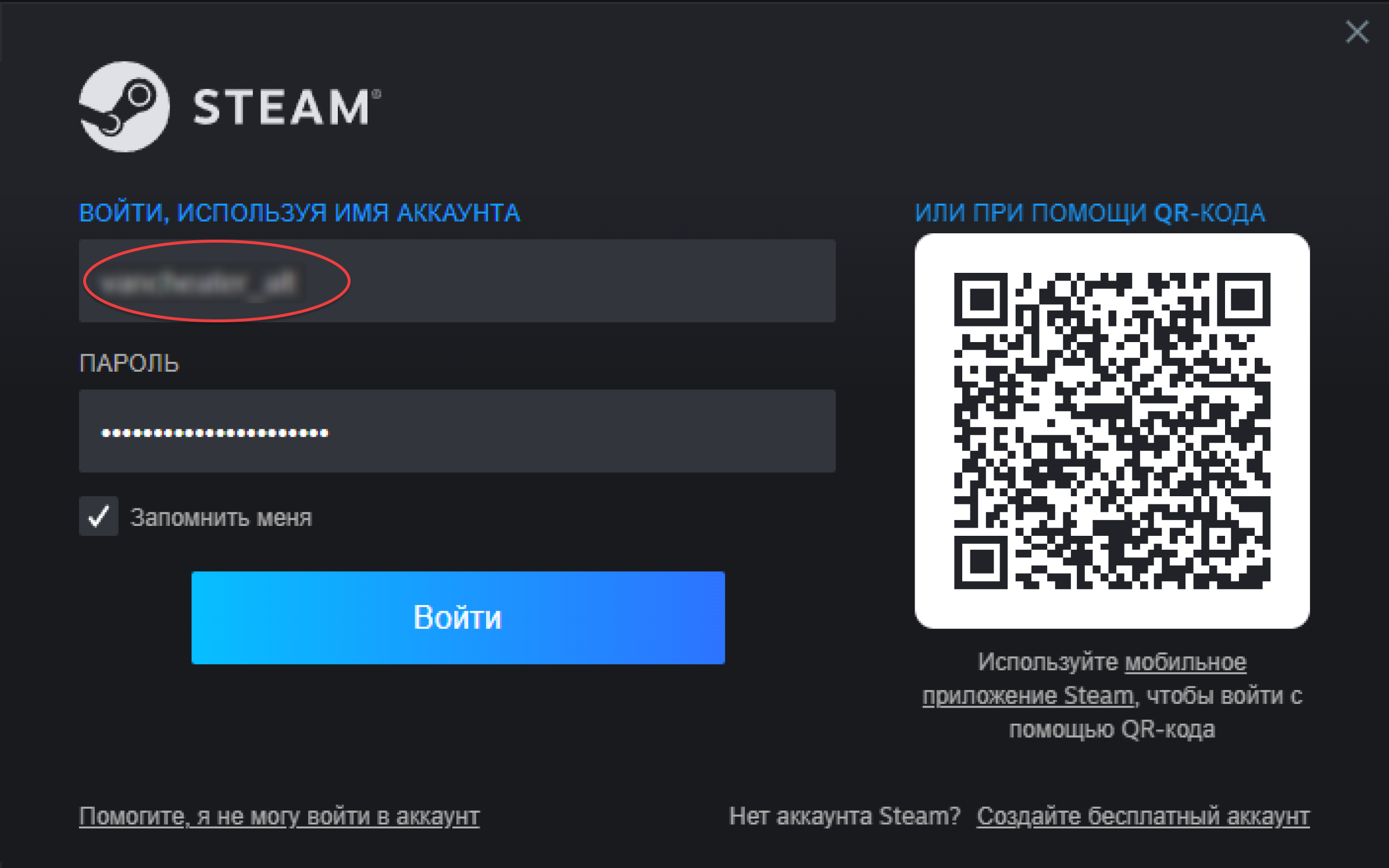 Имя аккаунта в стиме. Имя и пароль в стиме. Имя аккаунта. Имя и пароль в стиме. Имя и пароль аккаунта стим.
