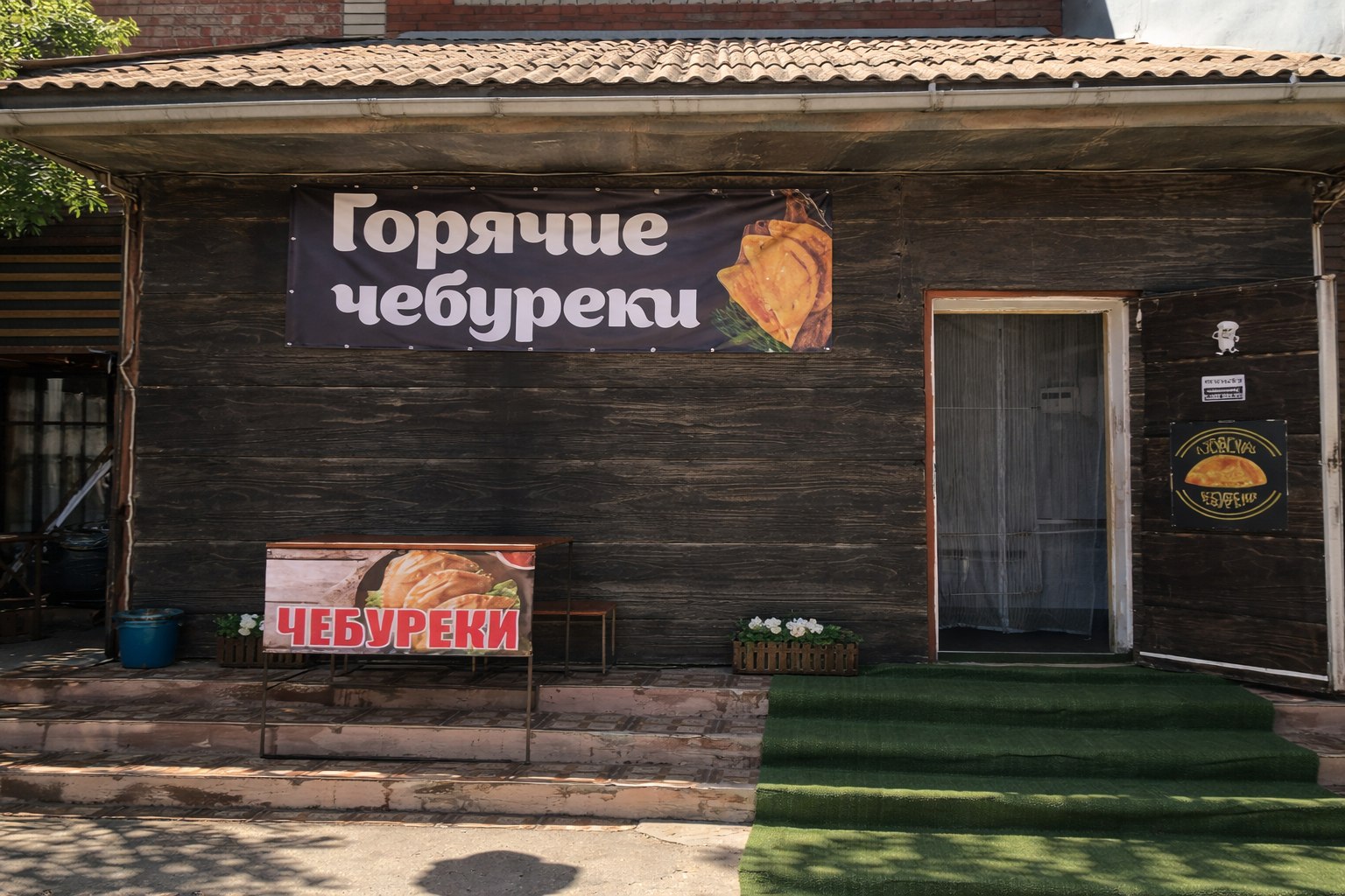 Вход в чебуречную на улице Пролетарской в Должанской