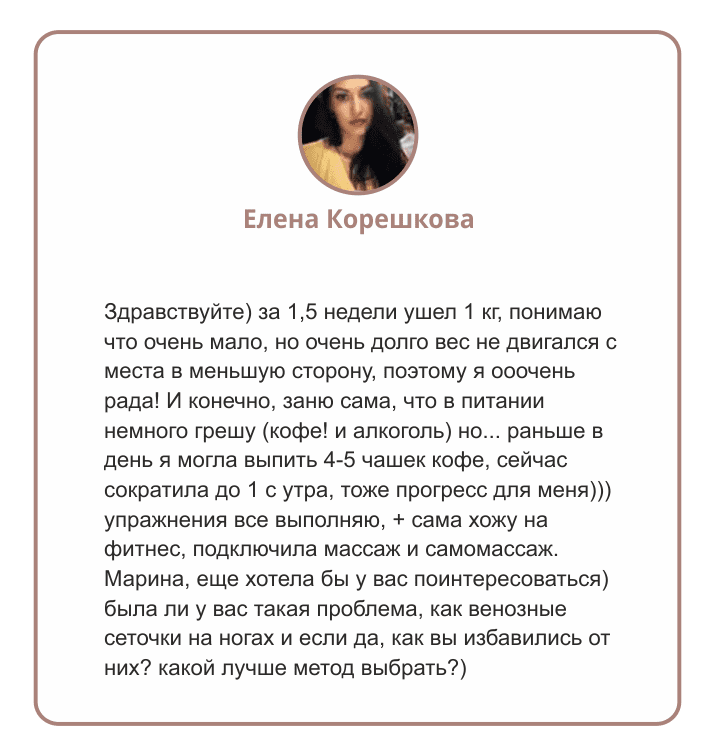 Отзыв