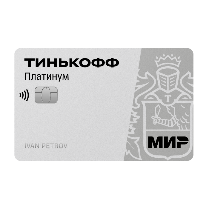 Дебетовая карта тинькофф платинум. Тинькофф платинум розовая фото. Платиновая кредитная карта. Карта платинум т банка условия. Карта платинум т банка условия.