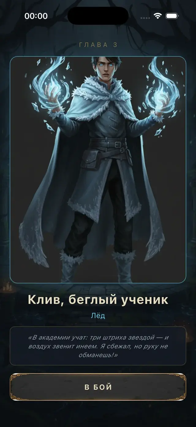 Готовьтесь к дуэлям с боссами — Magical Duelling Club