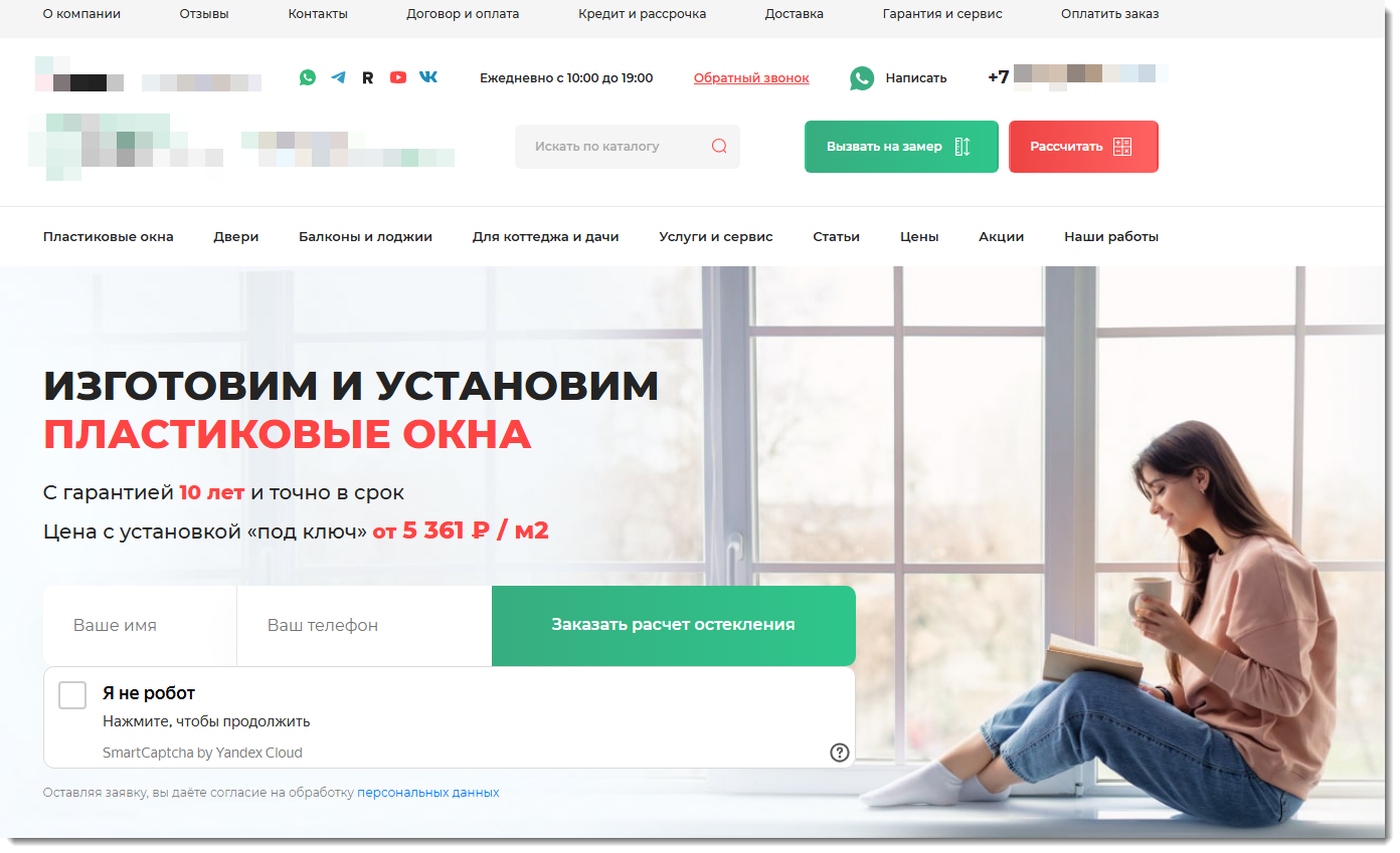 Пример продающего лендинга пластиковых окон — первый экран (hero + шапка)