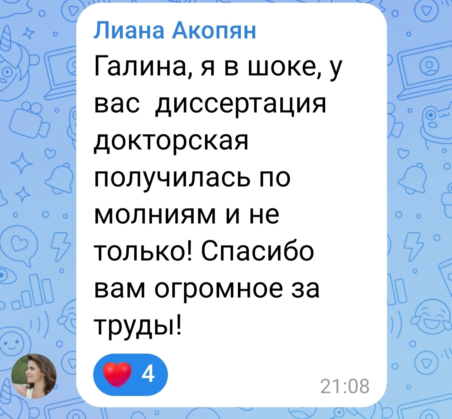 Отзыв о курсе МОЛНИЯ