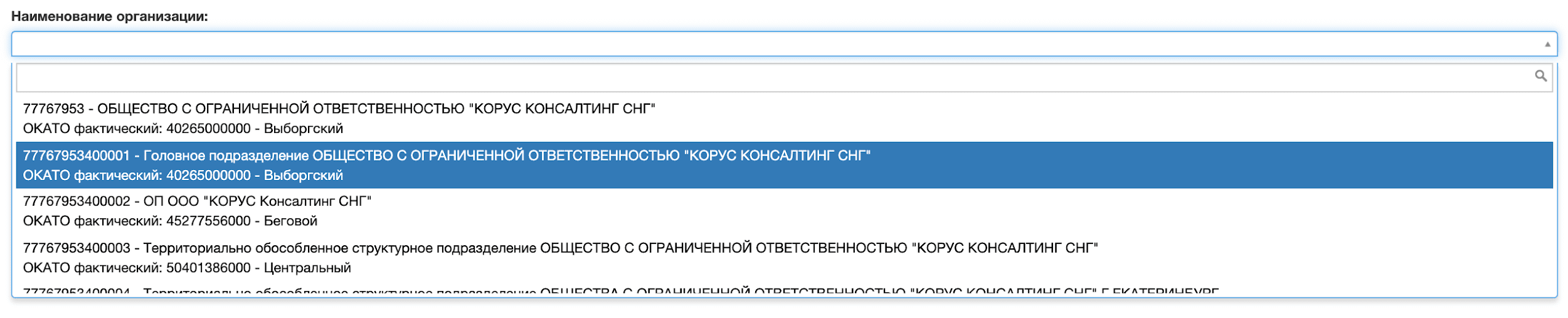 Файл не является отчетностью росстат референт